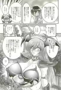 Page 70 of Magen Senshi Raystar - preview thumbnail