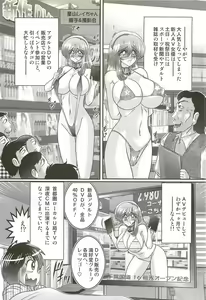Page 92 of Magen Senshi Raystar - preview thumbnail