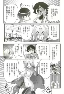 Page 115 of Majo na Sensei Kuroneko Miisha - preview thumbnail