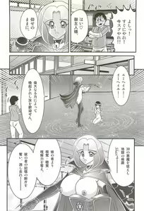 Page 116 of Majo na Sensei Kuroneko Miisha - preview thumbnail