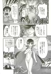 Page 118 of Majo na Sensei Kuroneko Miisha - preview thumbnail