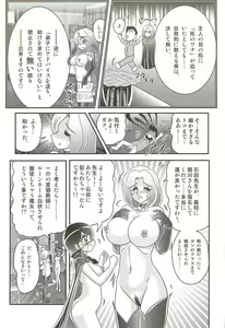 Page 121 of Majo na Sensei Kuroneko Miisha - preview thumbnail