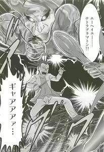 Page 127 of Majo na Sensei Kuroneko Miisha - preview thumbnail