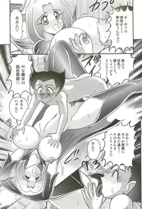 Page 139 of Majo na Sensei Kuroneko Miisha - preview thumbnail