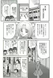 Page 51 of Majo na Sensei Kuroneko Miisha - preview thumbnail