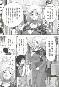 Page 9 of Majo na Sensei Kuroneko Miisha - preview thumbnail