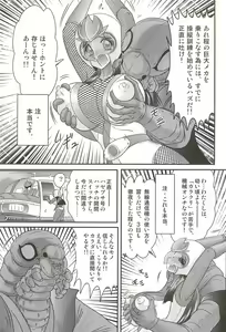 Page 119 of Shoujo Ninja Shizuka Kunoichi - preview thumbnail