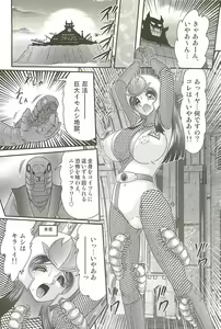 Page 120 of Shoujo Ninja Shizuka Kunoichi - preview thumbnail