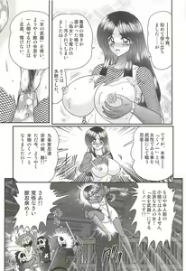 Page 43 of Shoujo Ninja Shizuka Kunoichi - preview thumbnail