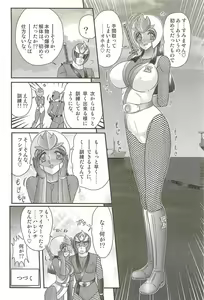 Page 70 of Shoujo Ninja Shizuka Kunoichi - preview thumbnail