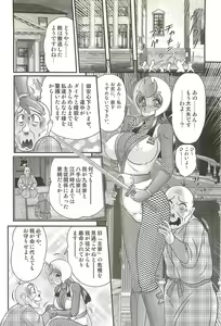 Page 74 of Shoujo Ninja Shizuka Kunoichi - preview thumbnail