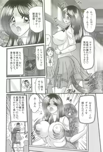 Page 98 of Shoujo Ninja Shizuka Kunoichi - preview thumbnail