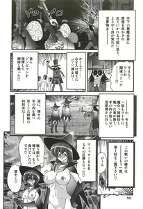 Page 105 of Majokko Witch Shimai - Ruru & Ruka - preview thumbnail