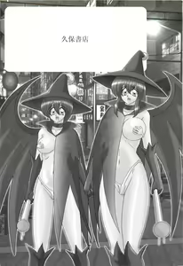 Page 4 of Majokko Witch Shimai - Ruru & Ruka - preview thumbnail