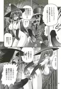 Page 95 of Majokko Witch Shimai - Ruru & Ruka - preview thumbnail