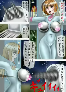 Page 9 of Ultra Onna ☆ Ansatsu Keikaku 4 Juujika Kapuseru no Nyotai - preview thumbnail