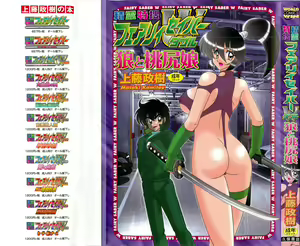 Seirei Tokusou Fairy Saber W - Ookami to Momojiri Musume — hentai manga cover on Fhentai