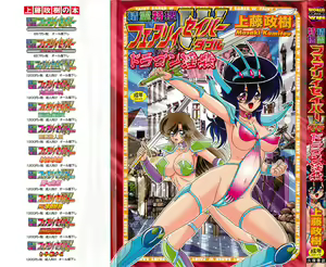 Seirei Tokusou Fairy Saber W - Dragon Insatsu — hentai manga cover on Fhentai