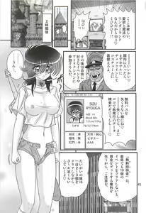 Page 45 of Seirei Tokusou Fairy Saber W - Dragon Insatsu - preview thumbnail