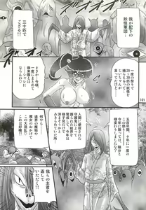 Page 105 of Seirei Tokusou Fairy Saber W - Chijo Shigan - preview thumbnail