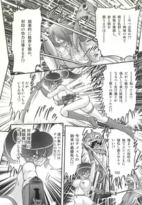 Page 107 of Seirei Tokusou Fairy Saber W - Chijo Shigan - preview thumbnail