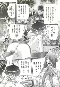 Page 121 of Seirei Tokusou Fairy Saber W - Chijo Shigan - preview thumbnail