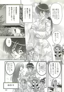 Page 135 of Seirei Tokusou Fairy Saber W - Chijo Shigan - preview thumbnail