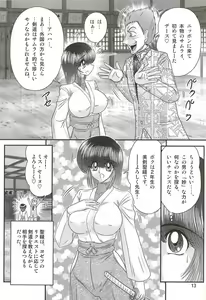 Page 17 of Seirei Tokusou Fairy Saber W - Chijo Shigan - preview thumbnail