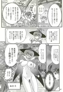 Page 51 of Seirei Tokusou Fairy Saber W - Chijo Shigan - preview thumbnail