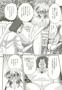 Page 38 of Seirei Tokusou Fairy Saber W - Shikabane to Yuurei to Ratai - preview thumbnail