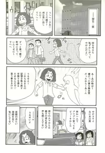 Page 69 of Seirei Tokusou Fairy Saber W - Shikabane to Yuurei to Ratai - preview thumbnail