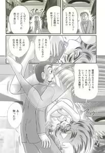 Page 77 of Seirei Tokusou Fairy Saber W - Shikabane to Yuurei to Ratai - preview thumbnail
