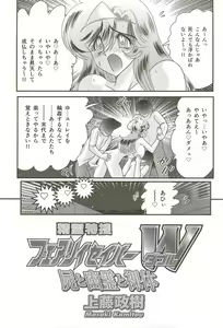 Page 10 of Seirei Tokusou Fairy Saber W - Shikabane to Yuurei to Ratai - preview thumbnail
