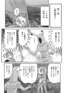 Page 11 of Seirei Tokusou Fairy Saber W - Shojo Kari - preview thumbnail