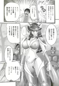 Page 153 of Seirei Tokusou Fairy Saber W - Shojo Kari - preview thumbnail