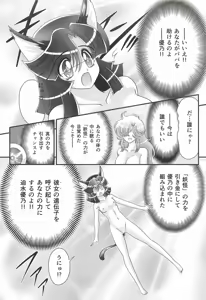 Page 29 of Seirei Tokusou Fairy Saber W - Shojo Kari - preview thumbnail