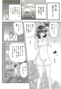 Page 45 of Seirei Tokusou Fairy Saber W - Shojo Kari - preview thumbnail