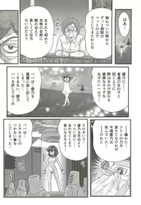 Page 46 of Seirei Tokusou Fairy Saber W - Shojo Kari - preview thumbnail