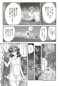 Page 47 of Seirei Tokusou Fairy Saber W - Shojo Kari - preview thumbnail