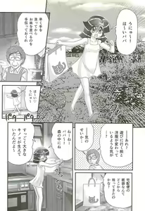 Page 68 of Seirei Tokusou Fairy Saber W - Shojo Kari - preview thumbnail