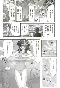 Page 72 of Seirei Tokusou Fairy Saber W - Shojo Kari - preview thumbnail