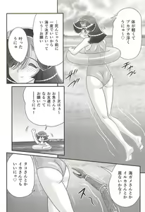 Page 73 of Seirei Tokusou Fairy Saber W - Shojo Kari - preview thumbnail
