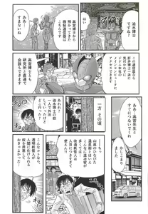 Page 91 of Seirei Tokusou Fairy Saber W - Shojo Kari - preview thumbnail