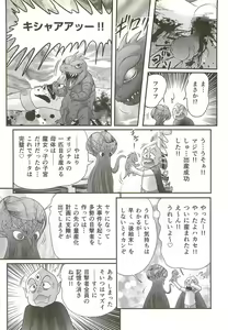 Page 156 of Seirei Tokusou Fairy Saber W - Bijuu Koroshi - preview thumbnail