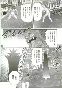 Page 38 of Seirei Tokusou Fairy Saber W - Bijuu Koroshi - preview thumbnail