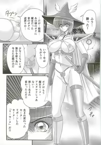 Page 45 of Seirei Tokusou Fairy Saber W - Bijuu Koroshi - preview thumbnail