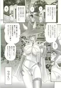 Page 46 of Seirei Tokusou Fairy Saber W - Bijuu Koroshi - preview thumbnail