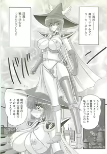 Page 54 of Seirei Tokusou Fairy Saber W - Bijuu Koroshi - preview thumbnail