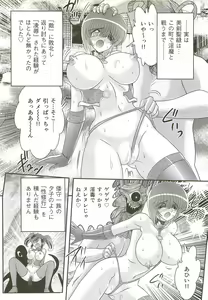Page 64 of Seirei Tokusou Fairy Saber W - Bijuu Koroshi - preview thumbnail