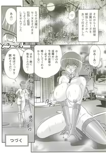 Page 72 of Seirei Tokusou Fairy Saber W - Bijuu Koroshi - preview thumbnail